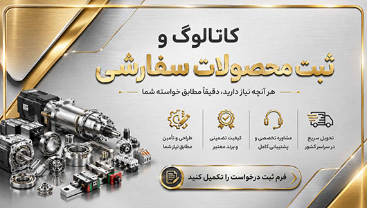 محصولات سفارشی