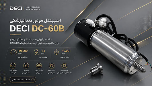 اسپیندل دندانپزشکی