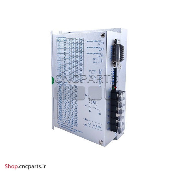 استپ درایو دو فاز 8 آمپر 220 ولت hqm اچ کیو ام مدل DH2522MC مخصوص موتورهای 200kg و 150kg مدل 110HS150 و 110HS200 (اورجینال وارداتی)