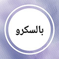 استوری 1