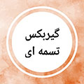 استوری 1