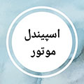 استوری 1
