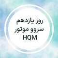 استوری 8