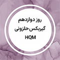 استوری 8
